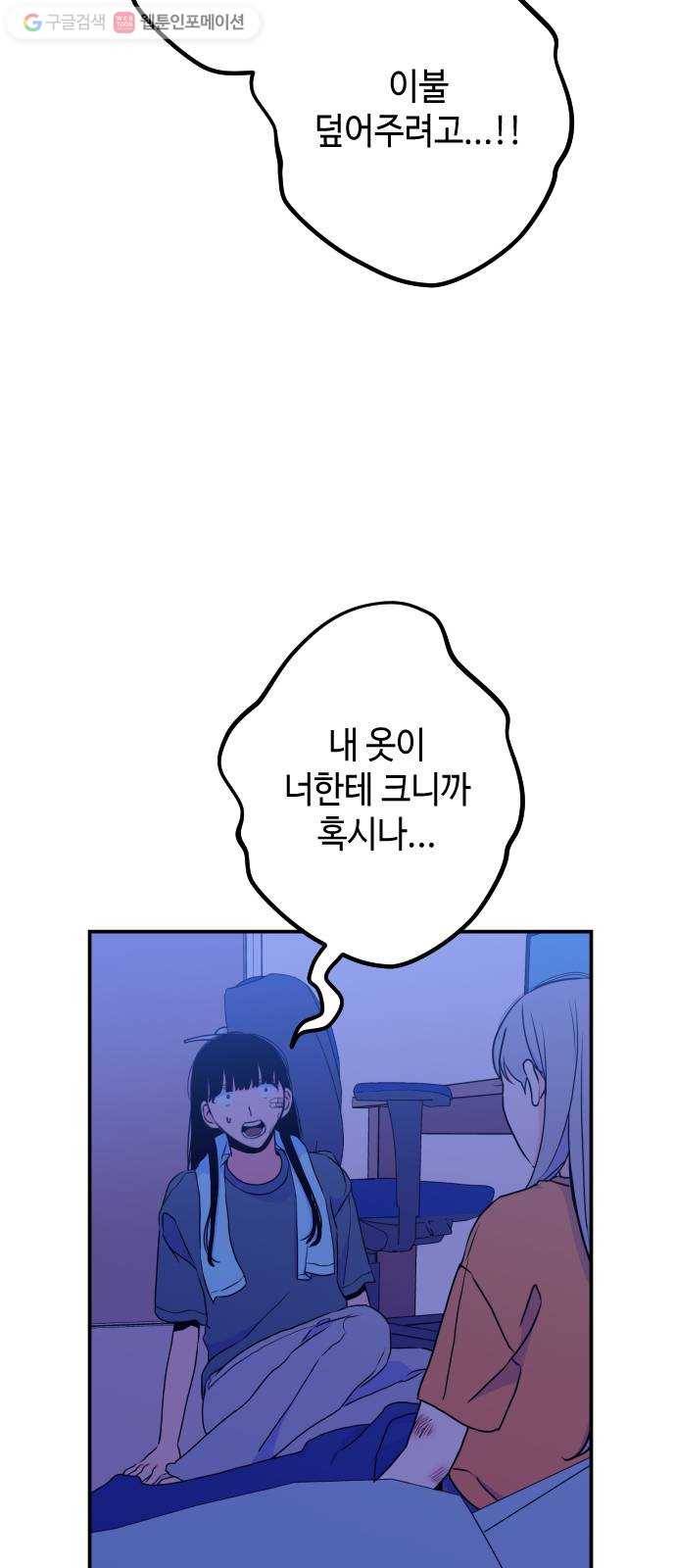 나쁜 쪽으로 16화. 소마 (1) 3