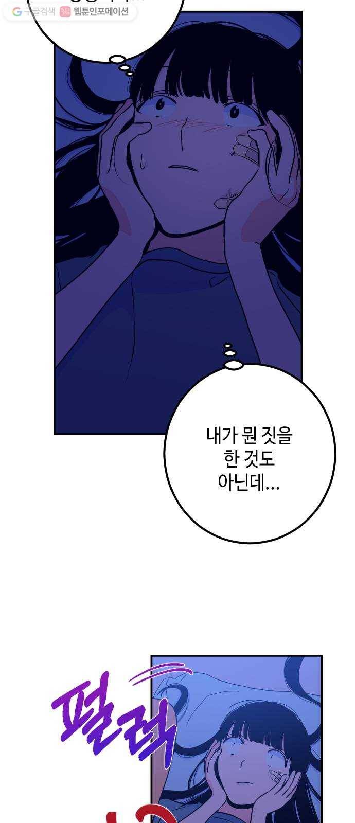 나쁜 쪽으로 16화. 소마 (1) 5