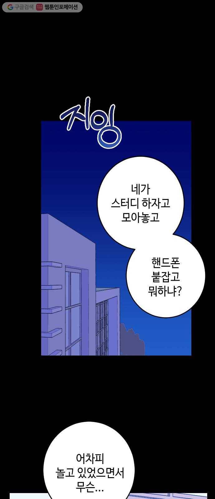 나쁜 쪽으로 21화. 침수 (4) 1