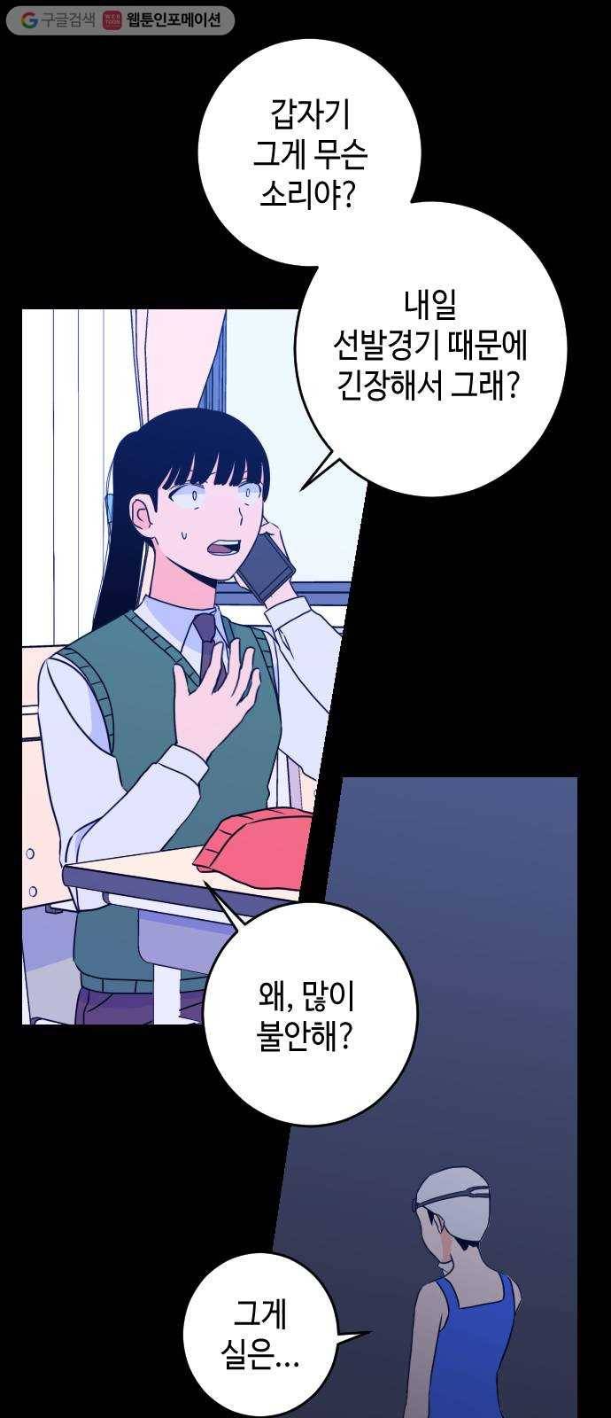 나쁜 쪽으로 21화. 침수 (4) 4