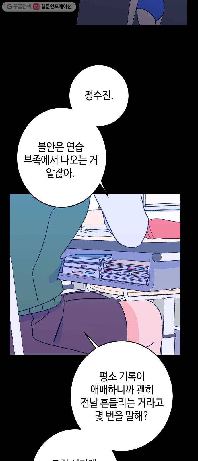 나쁜 쪽으로 21화. 침수 (4) 5