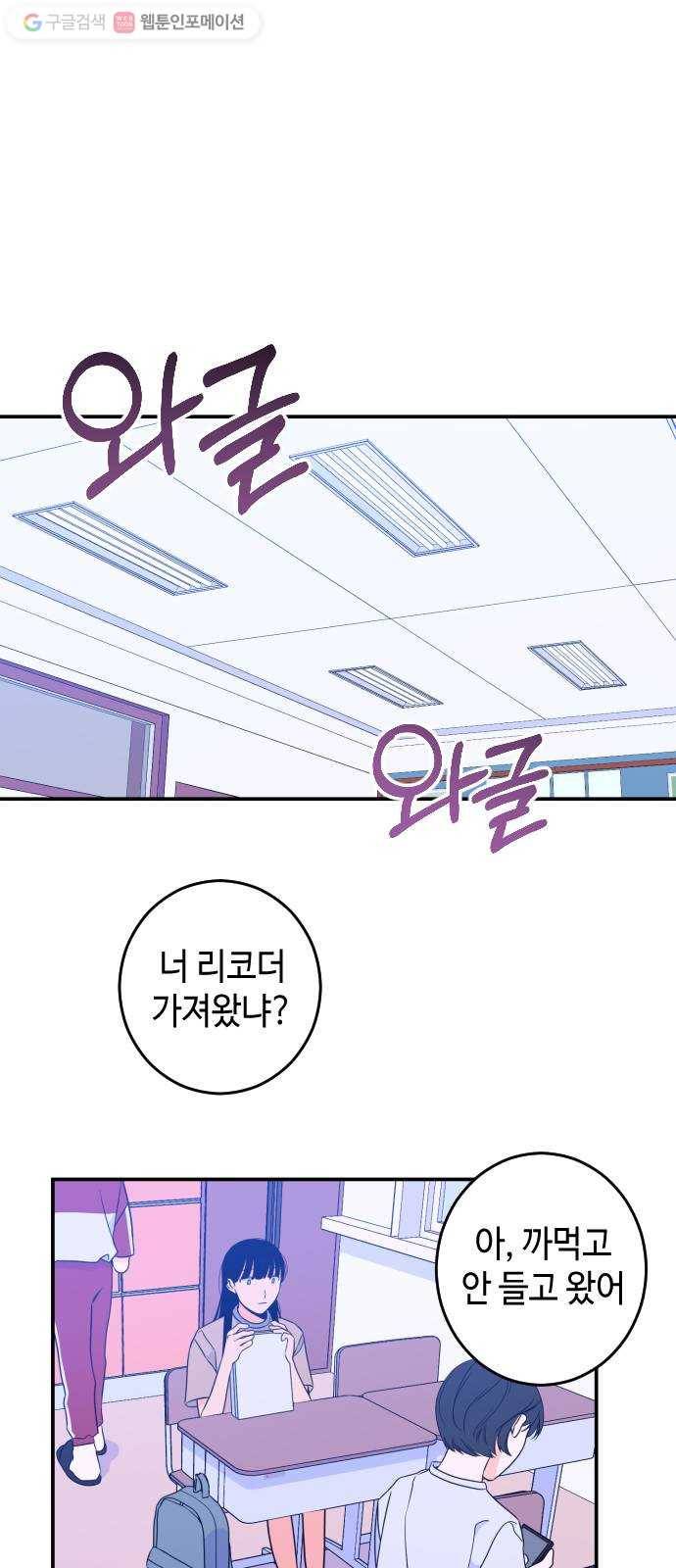 나쁜 쪽으로 25화. 사이 (4) 4