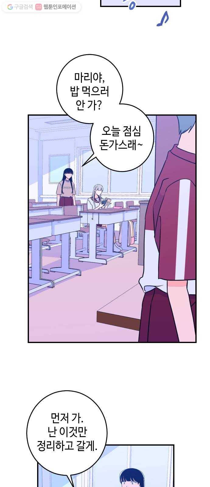 나쁜 쪽으로 25화. 사이 (4) 7