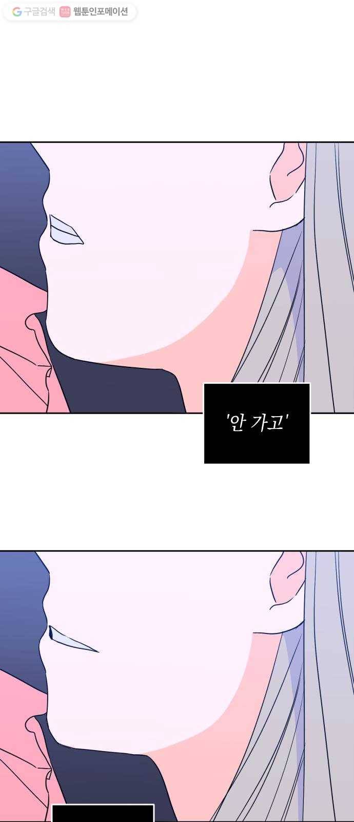 나쁜 쪽으로 29화. 세례 (1) 7