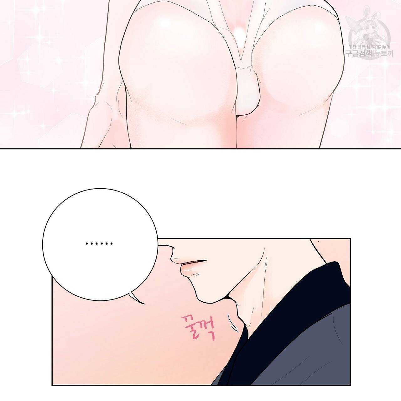 후기가 궁금하세요? 5화 3