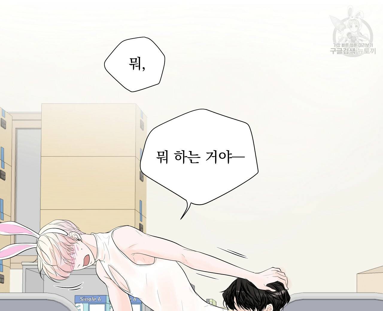 후기가 궁금하세요? 5화 8
