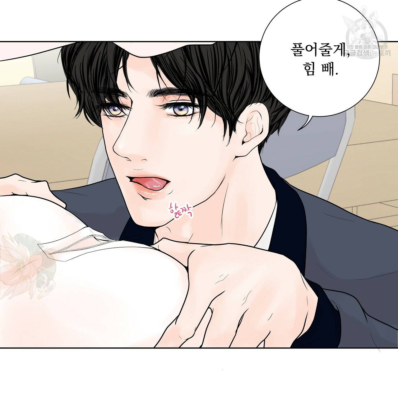 후기가 궁금하세요? 5화 10
