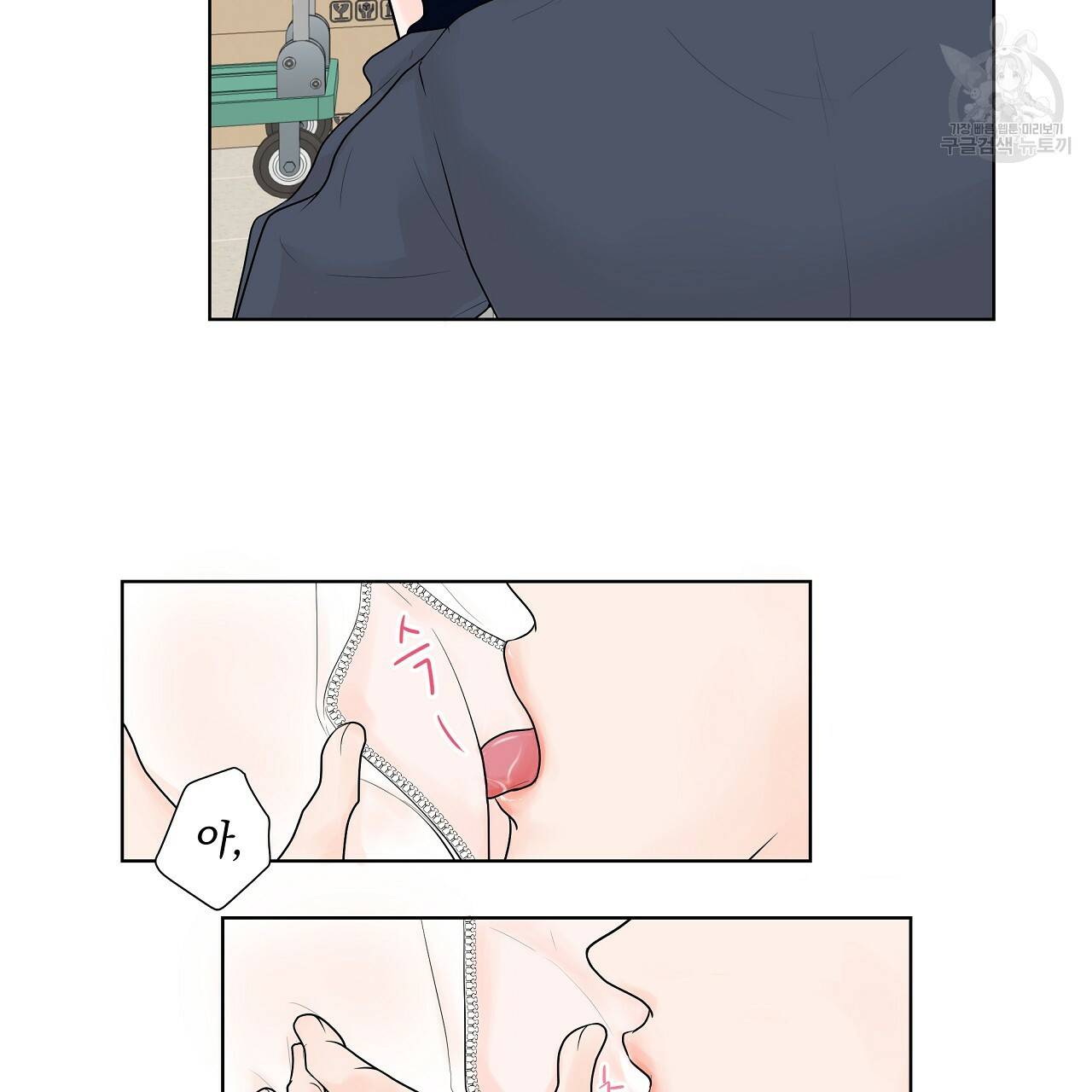 후기가 궁금하세요? 5화 12