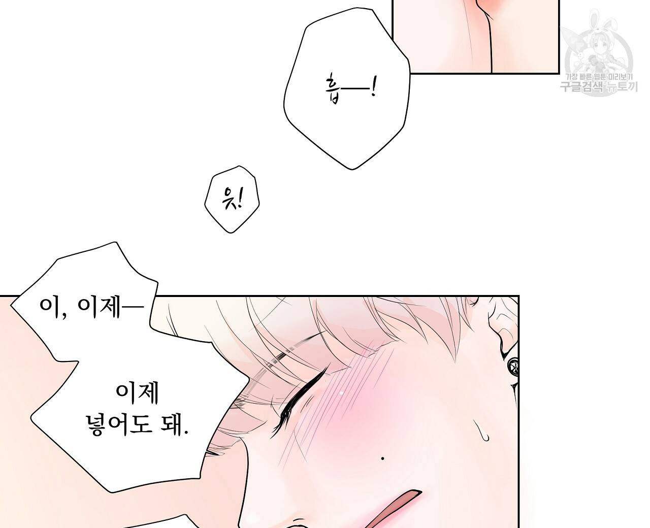 후기가 궁금하세요? 5화 16