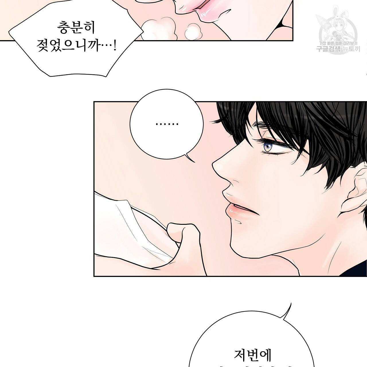 후기가 궁금하세요? 5화 17