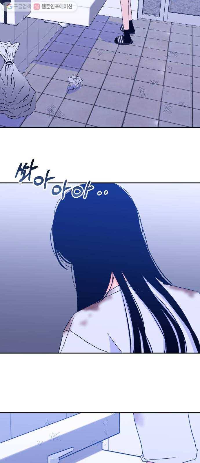 나쁜 쪽으로 2부 5화. 도움의 손길 (2) 2