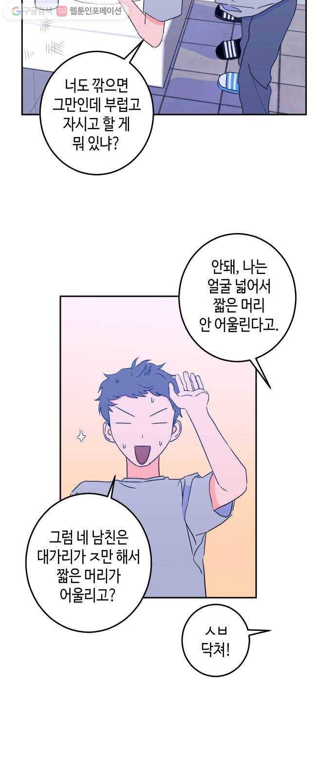 나쁜 쪽으로 2부 5화. 도움의 손길 (2) 5