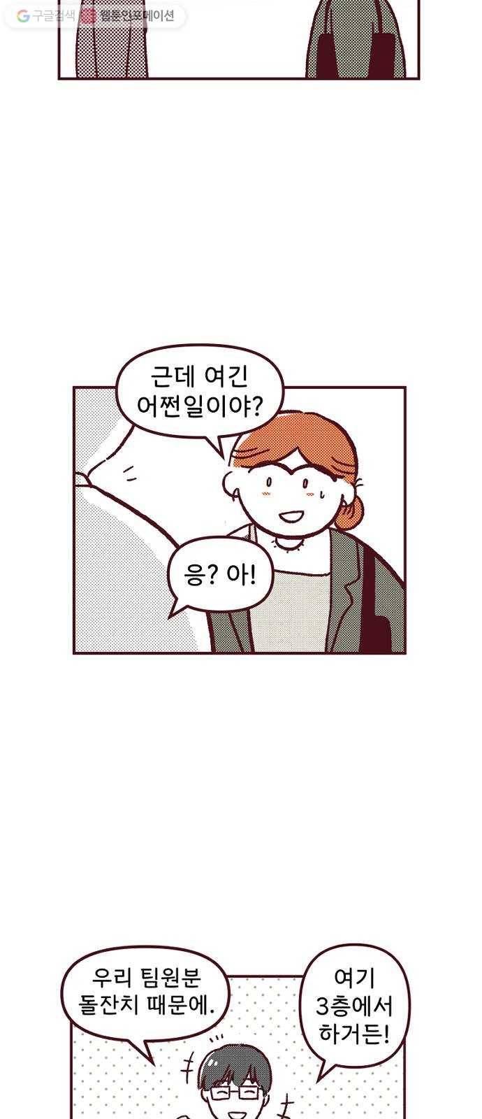 도무지 그애는 5화 - 미련한 미련 5