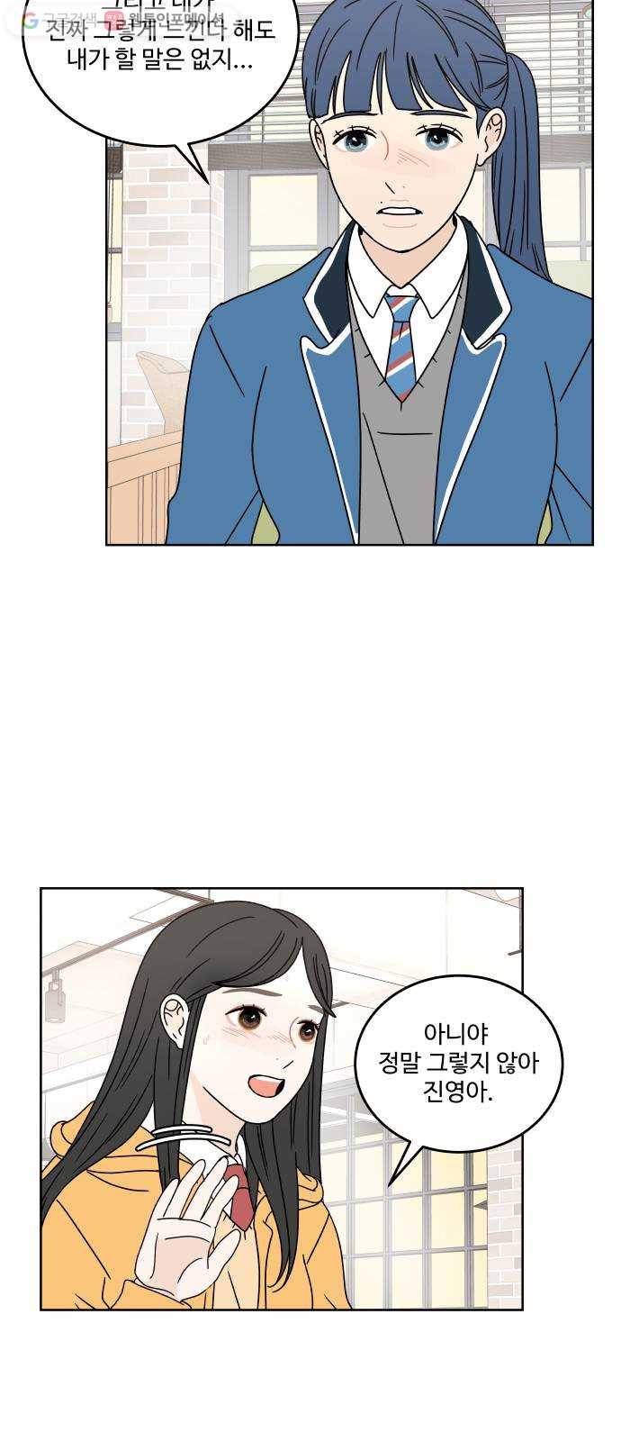 걸어서 30분 79화 조금 더 옆에 있었으면 13