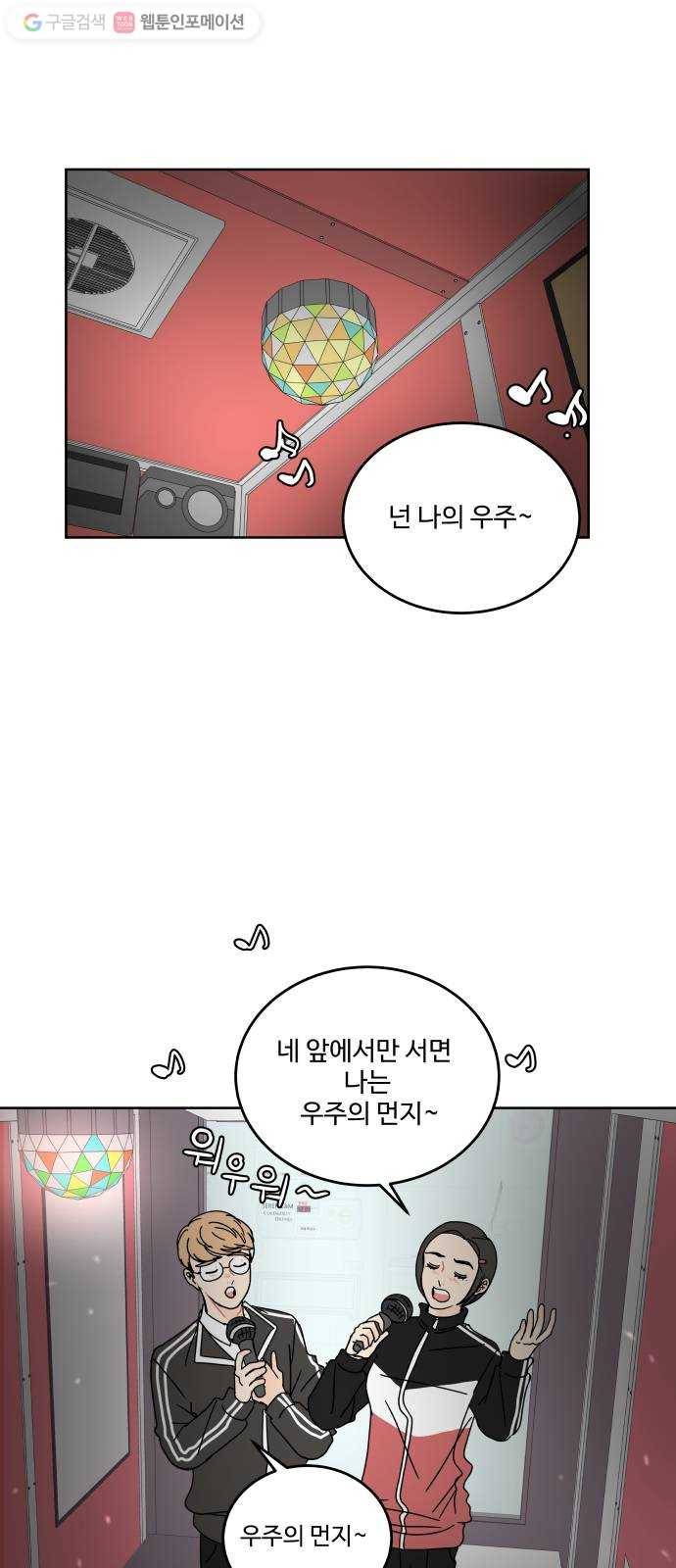 걸어서 30분 84화 밤하늘의 달빛 아래 1