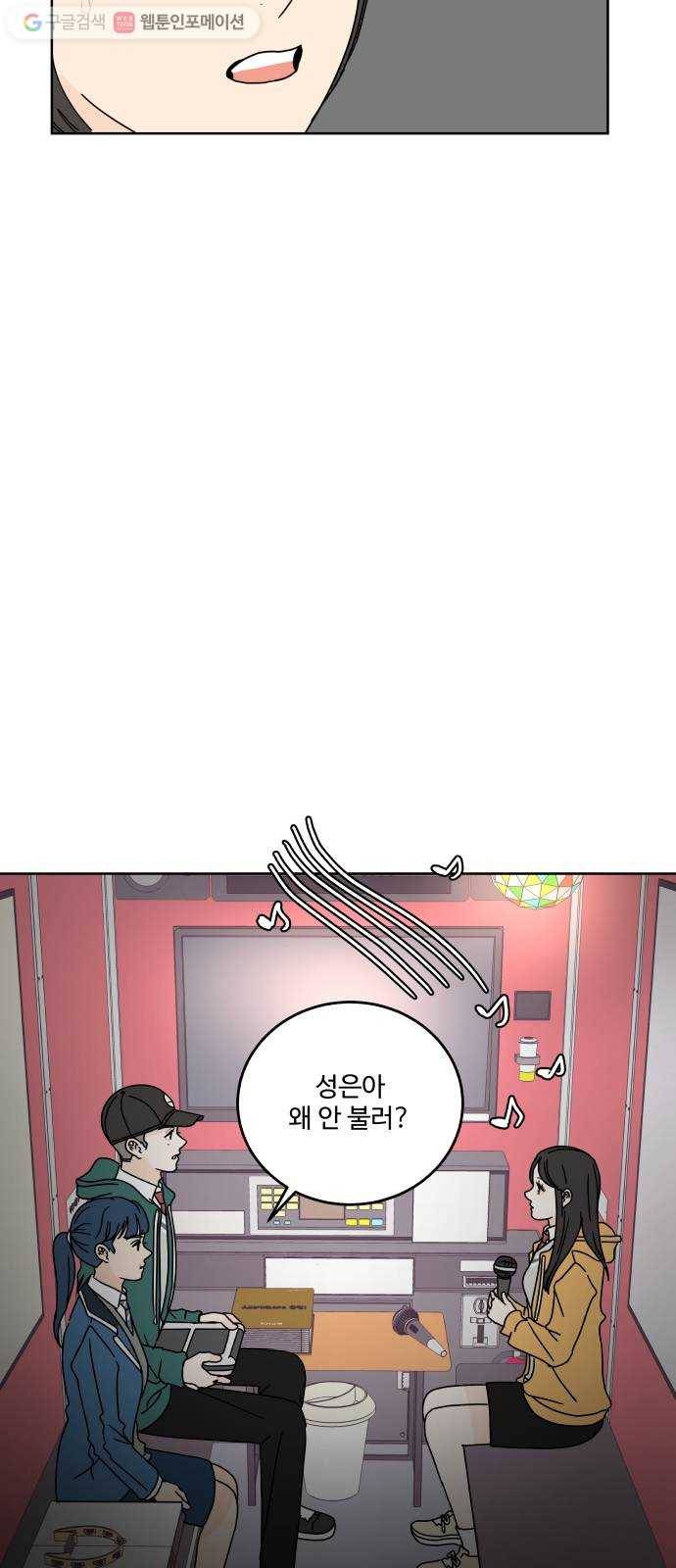 걸어서 30분 84화 밤하늘의 달빛 아래 4