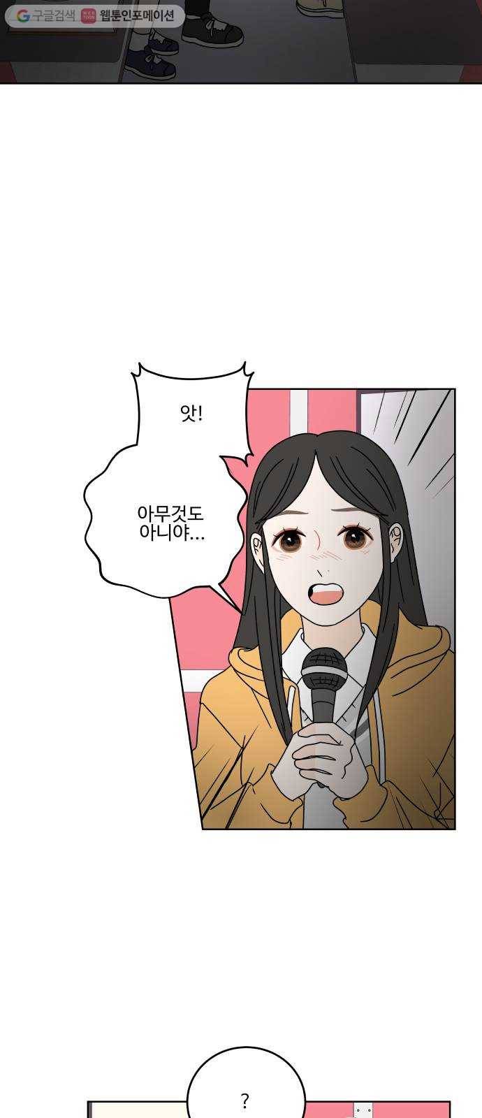 걸어서 30분 84화 밤하늘의 달빛 아래 5