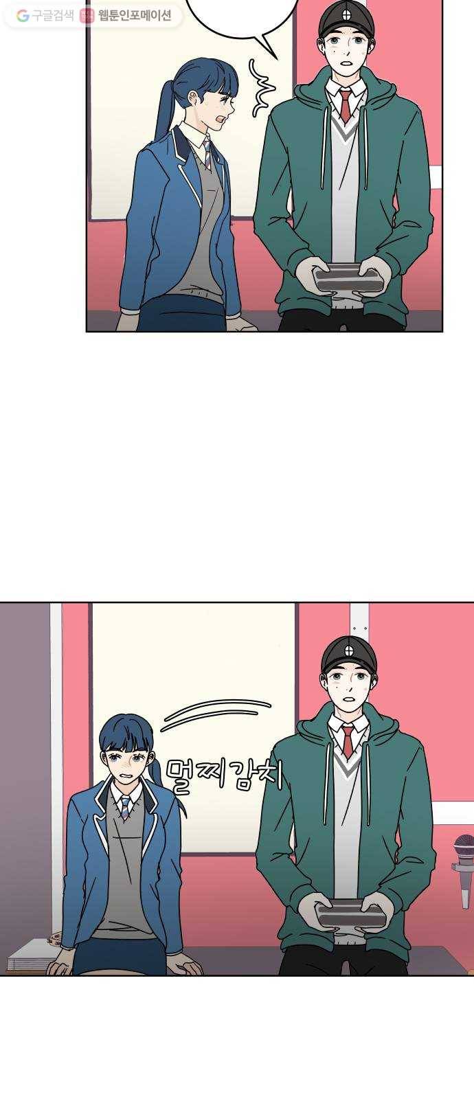 걸어서 30분 84화 밤하늘의 달빛 아래 6