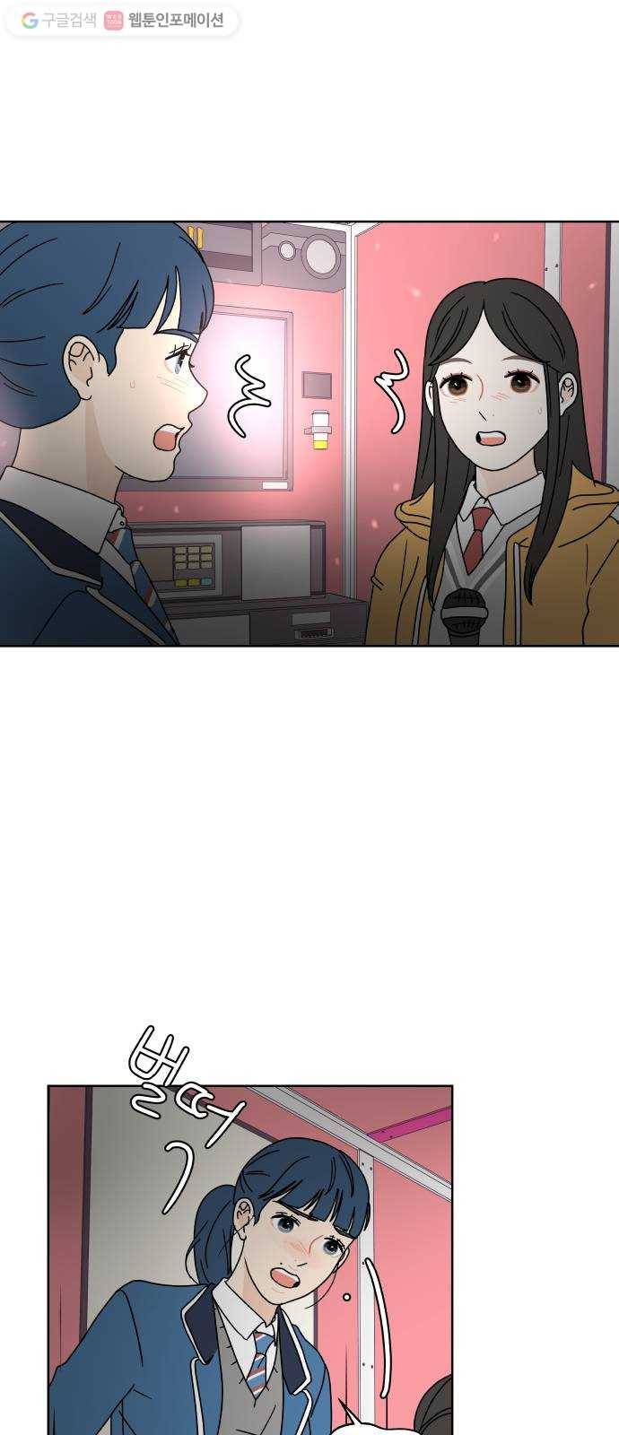 걸어서 30분 84화 밤하늘의 달빛 아래 7