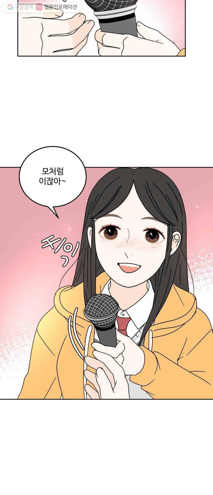 걸어서 30분 84화 밤하늘의 달빛 아래 14