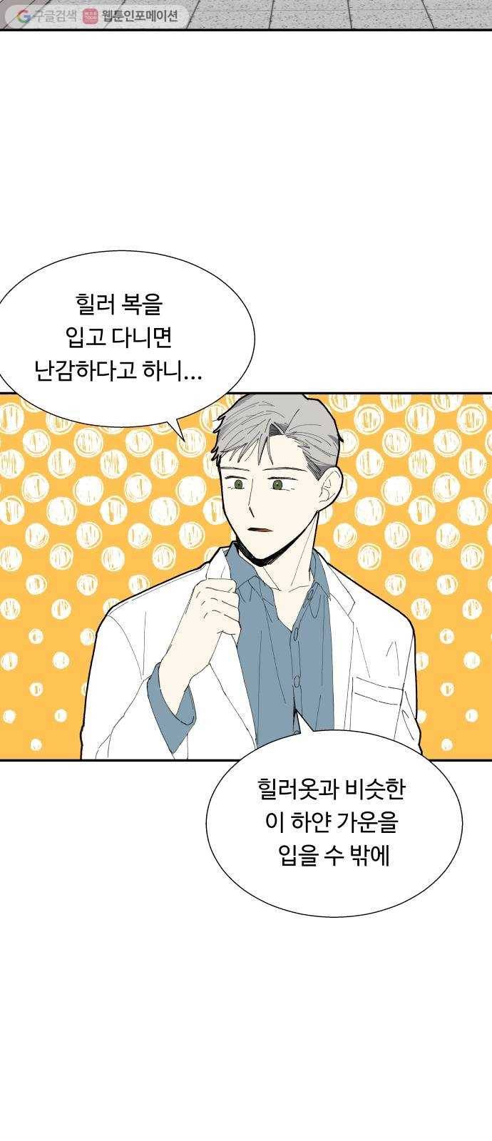 매지컬 메디컬 5화 3