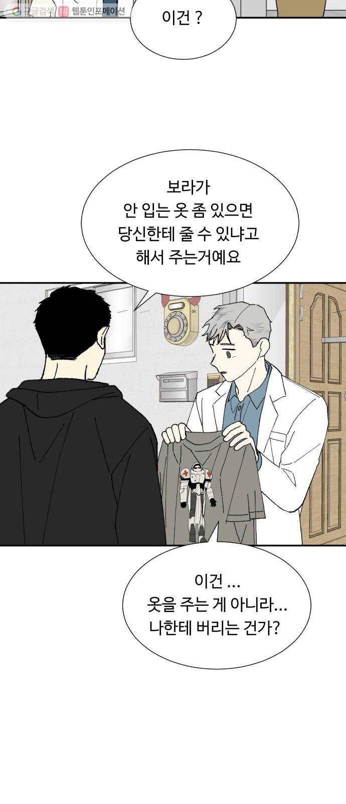 매지컬 메디컬 5화 5