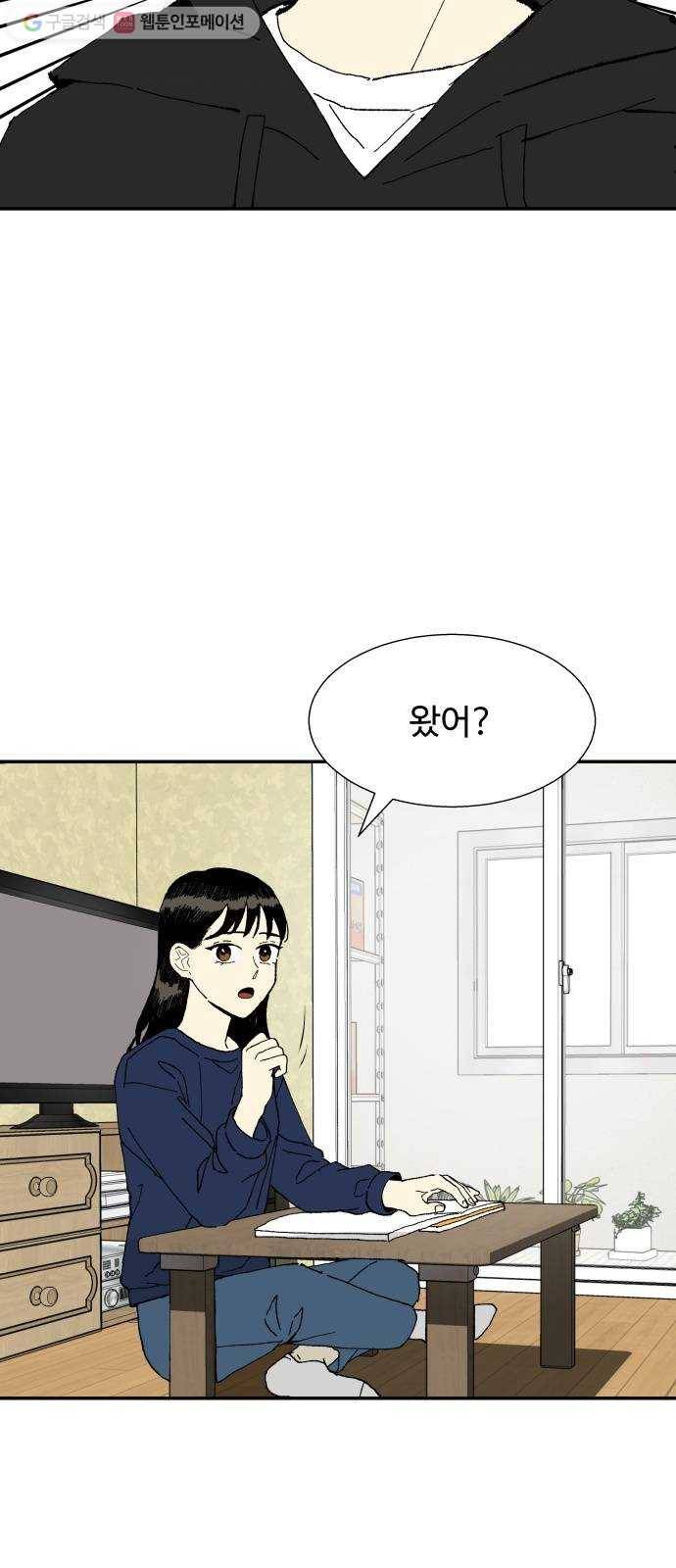 매지컬 메디컬 5화 8