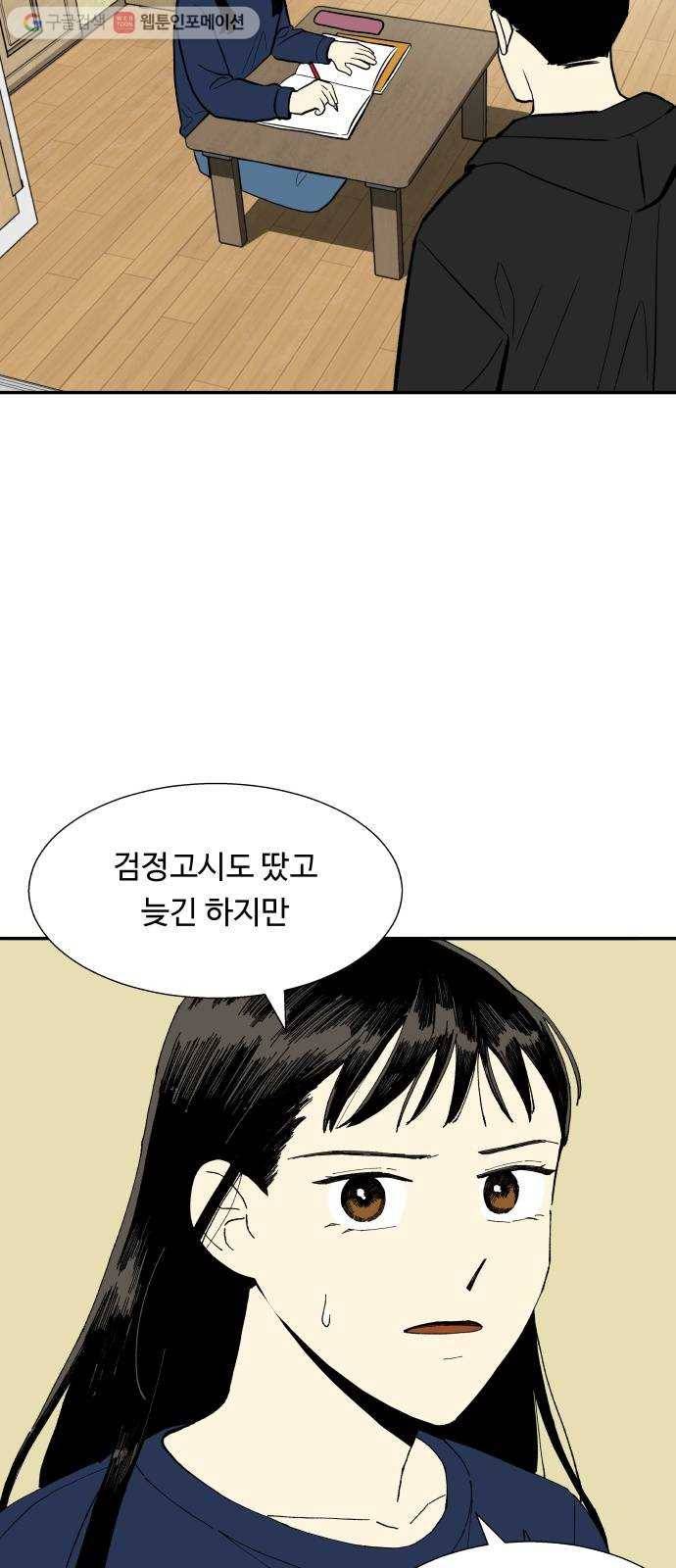 매지컬 메디컬 5화 11
