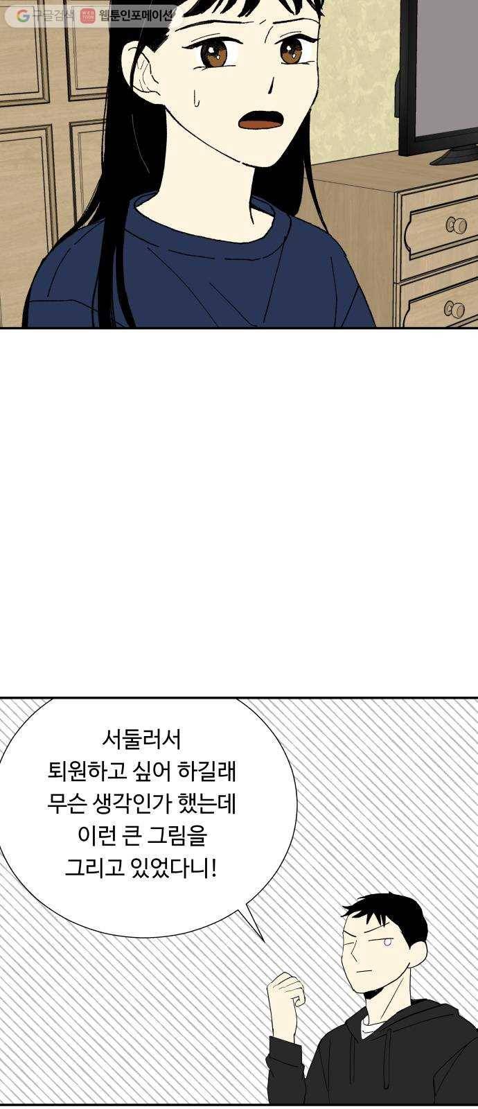 매지컬 메디컬 5화 14