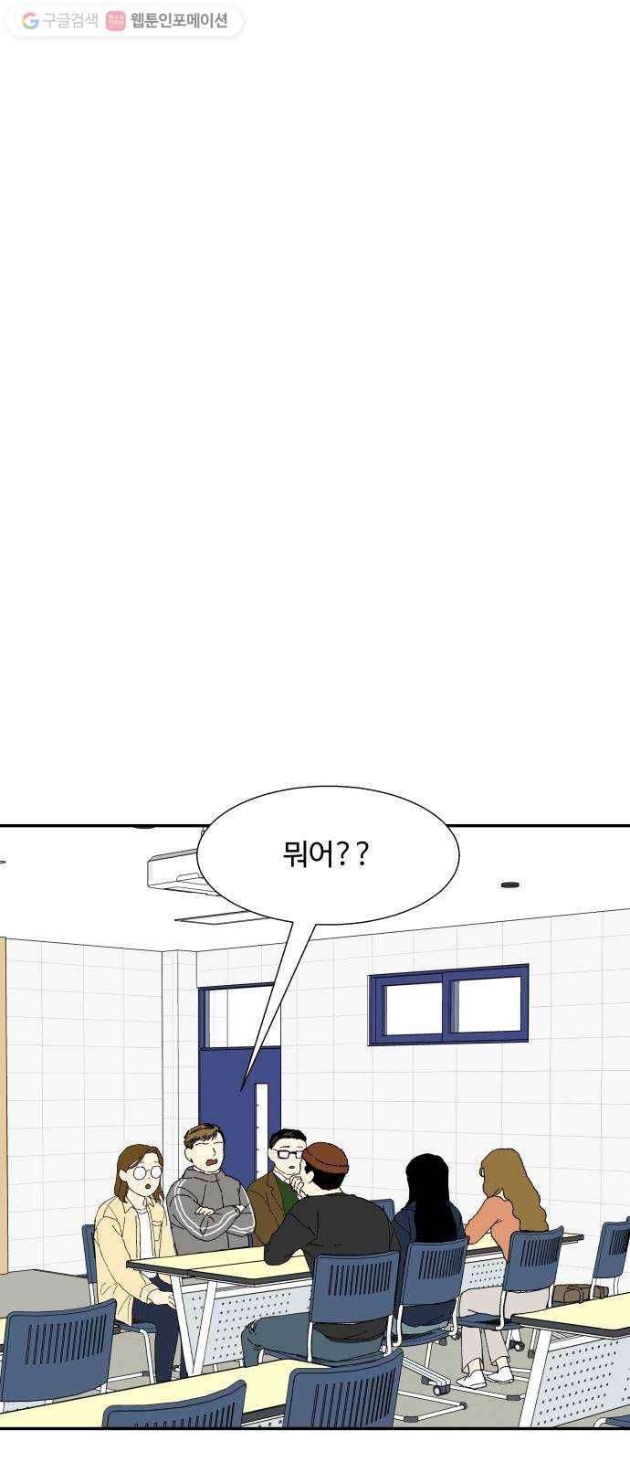 매지컬 메디컬 9화 4