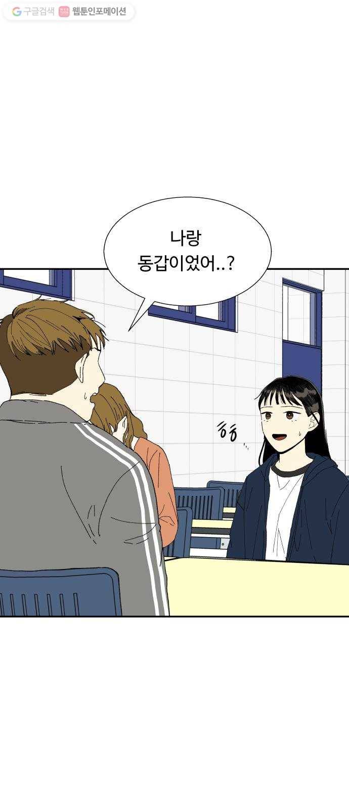 매지컬 메디컬 9화 5
