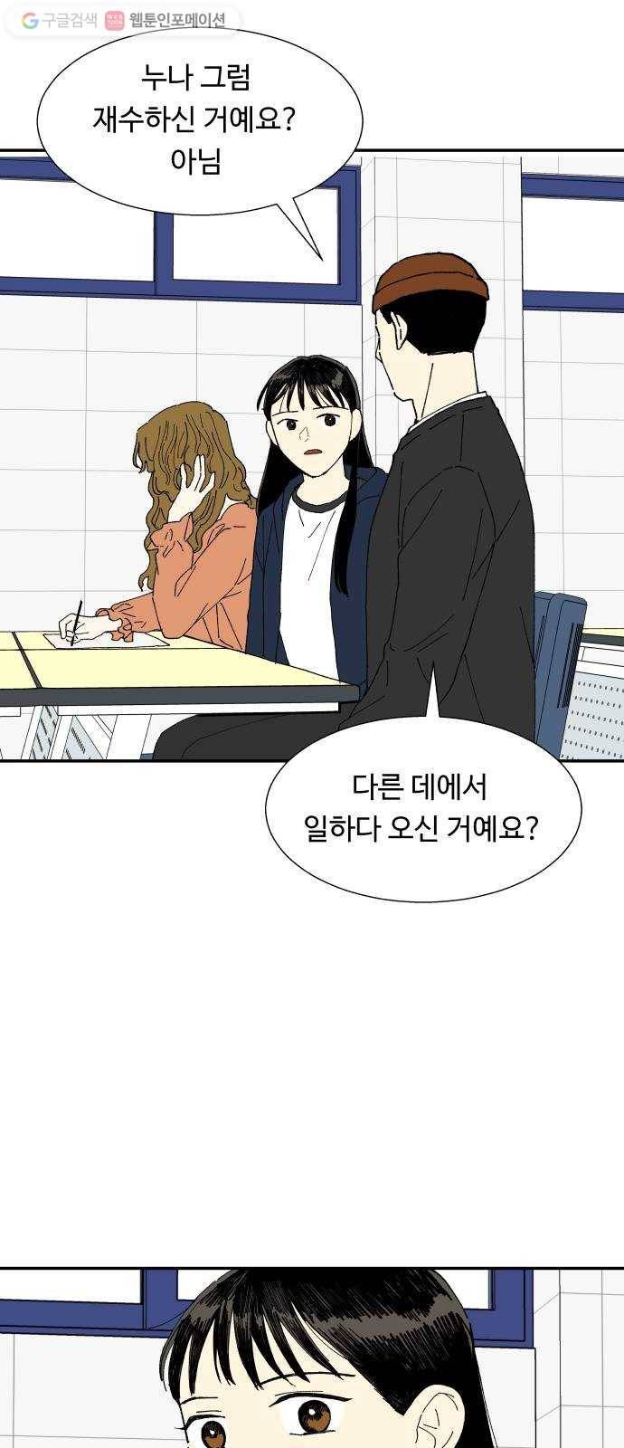 매지컬 메디컬 9화 6