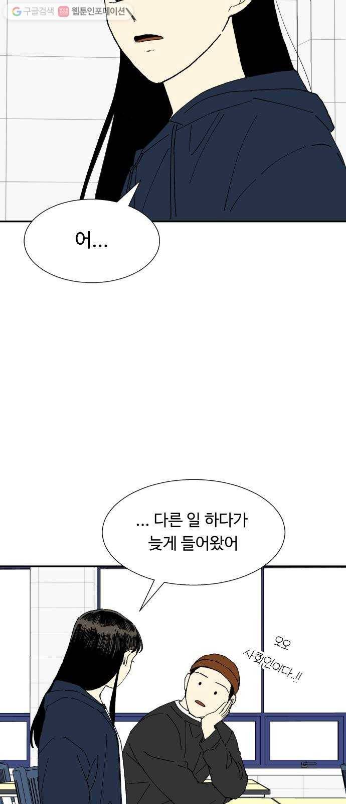 매지컬 메디컬 9화 7