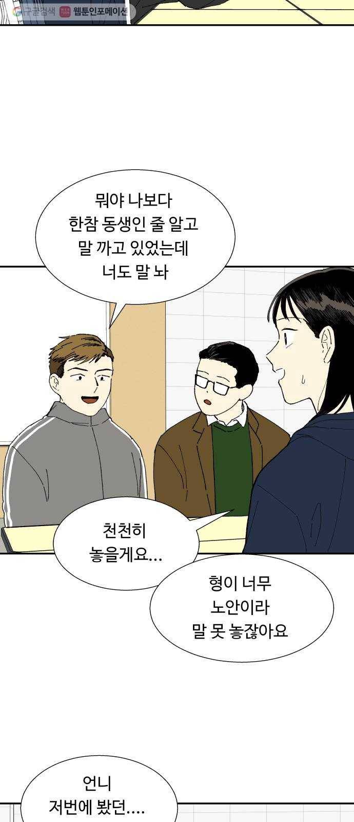 매지컬 메디컬 9화 8