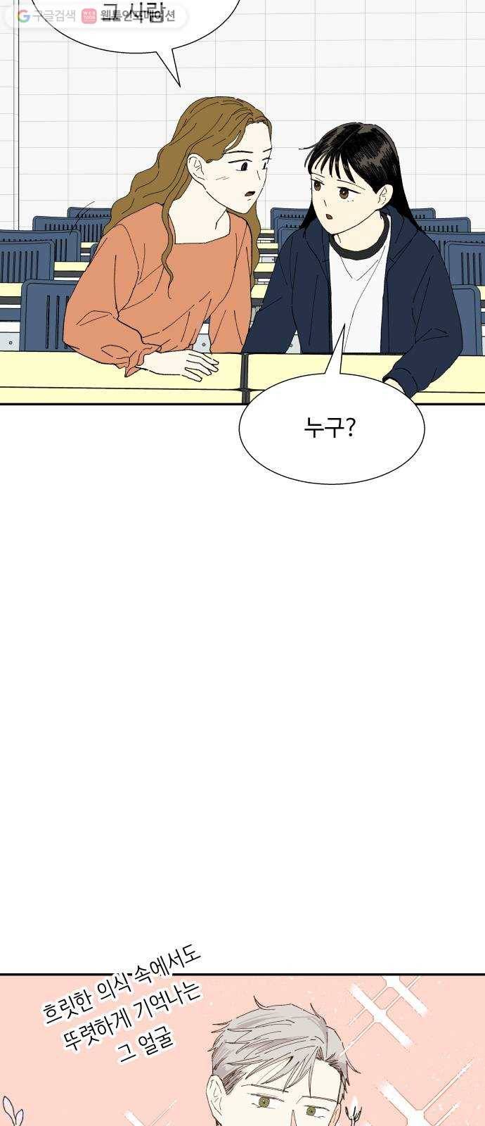 매지컬 메디컬 9화 9