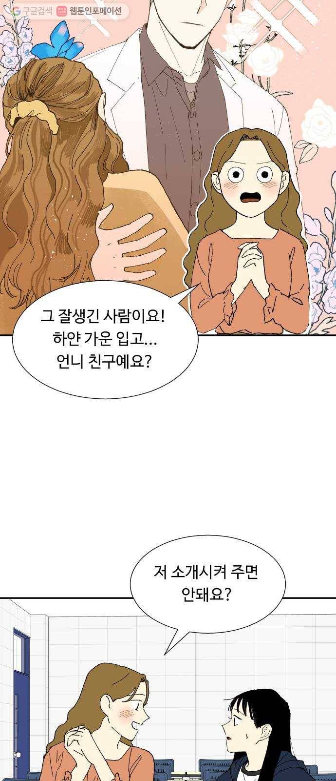 매지컬 메디컬 9화 10