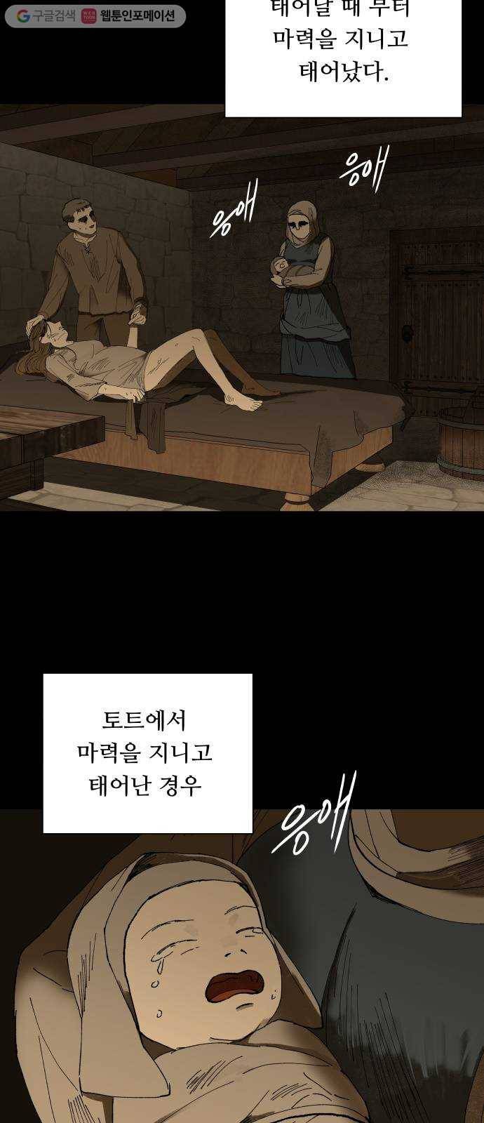 매지컬 메디컬 14화 2