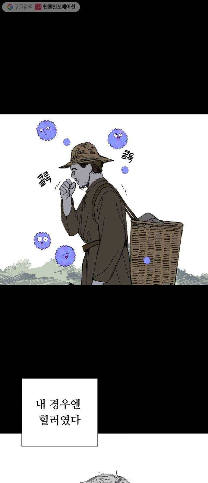 매지컬 메디컬 14화 4