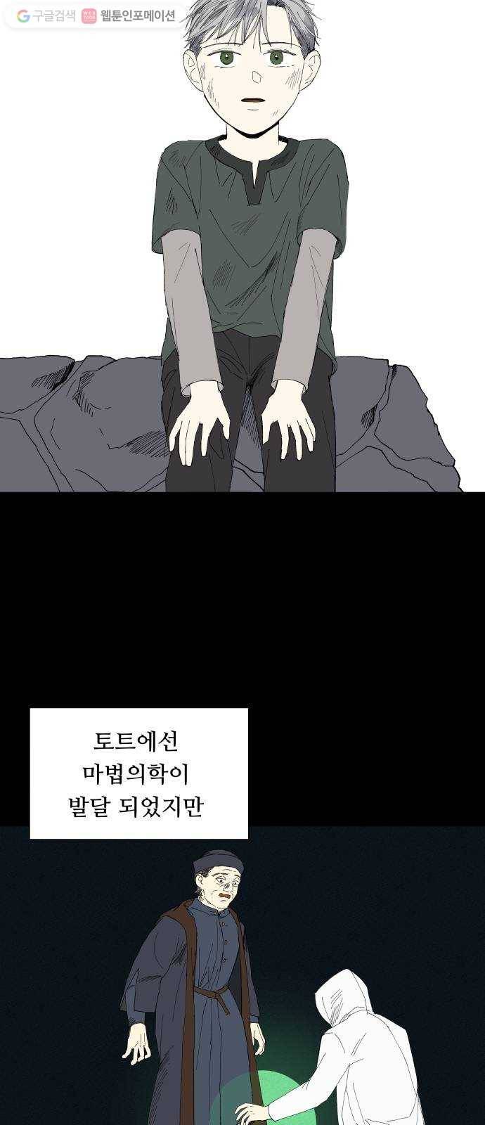 매지컬 메디컬 14화 5