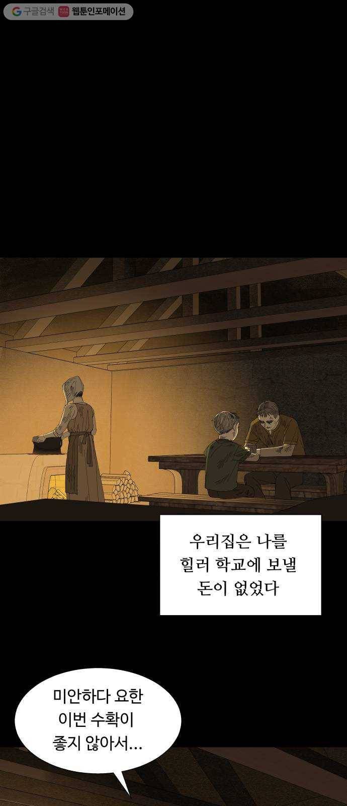 매지컬 메디컬 14화 7