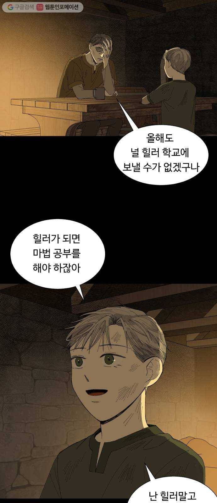 매지컬 메디컬 14화 8