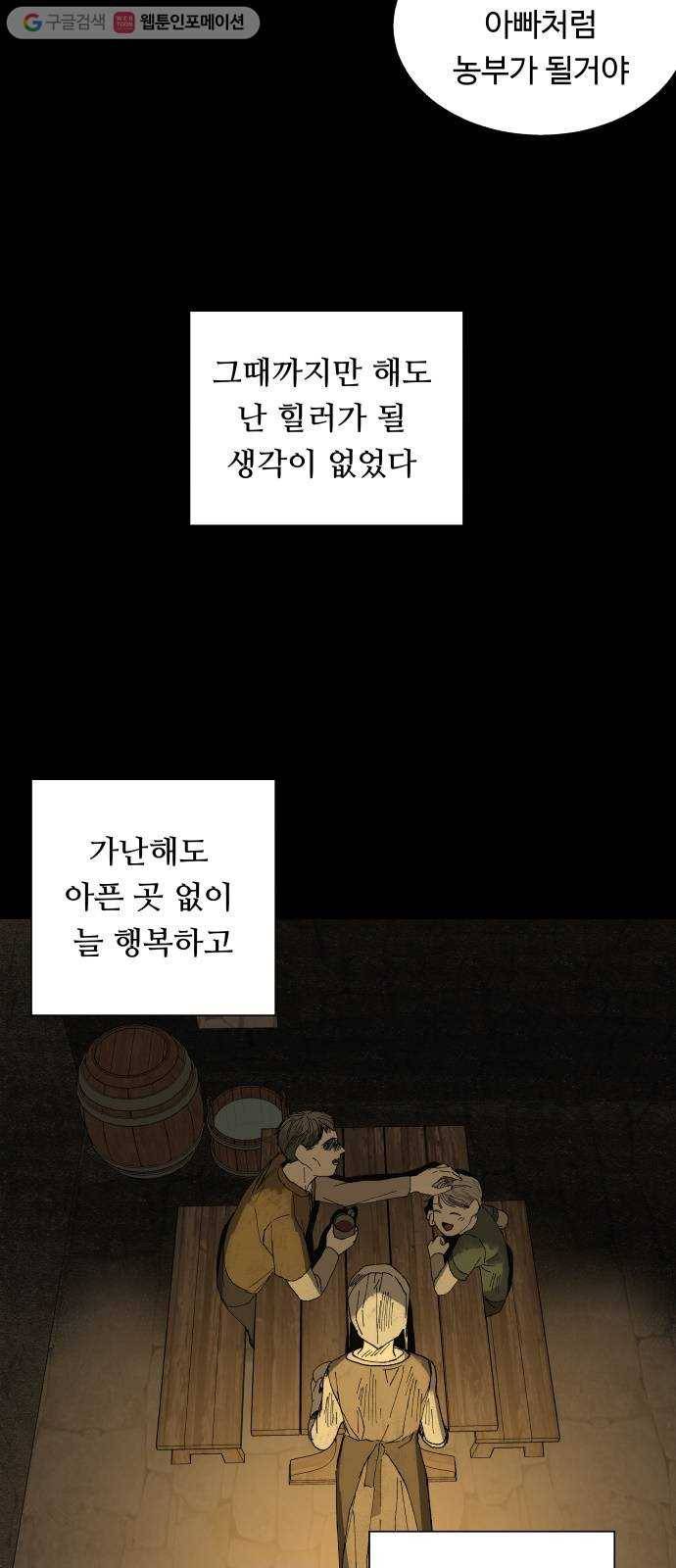 매지컬 메디컬 14화 9