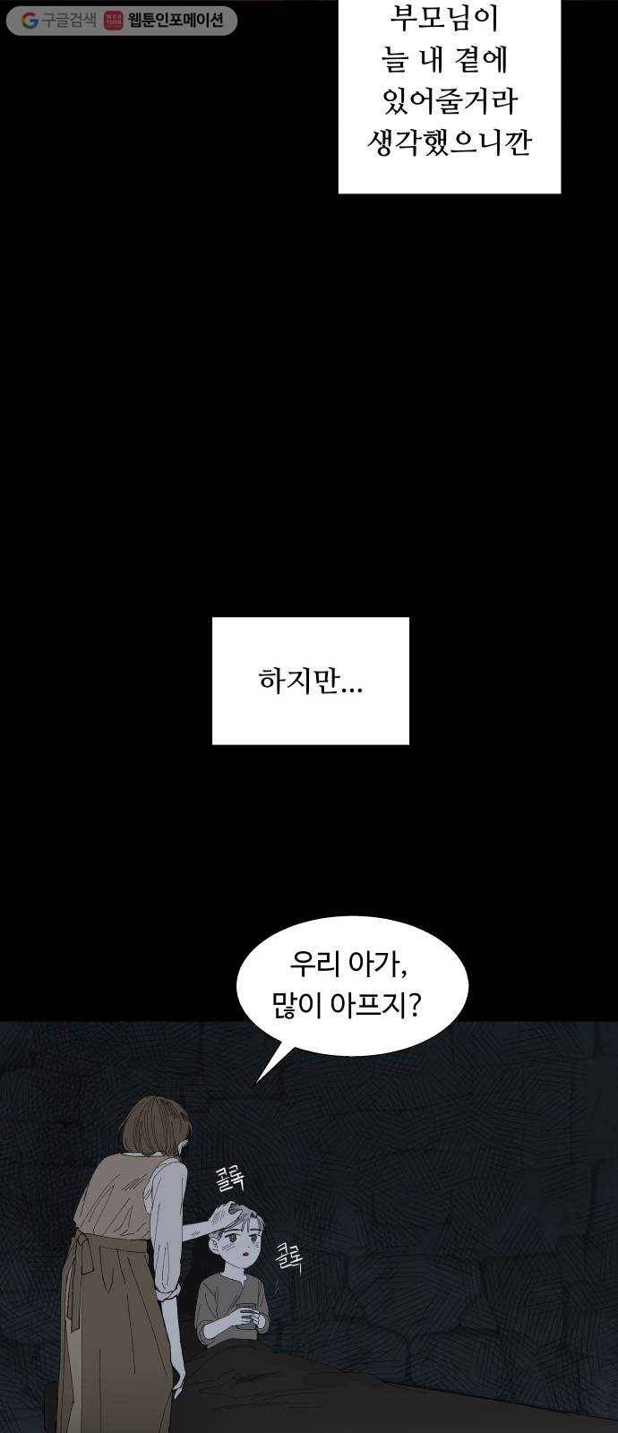 매지컬 메디컬 14화 10