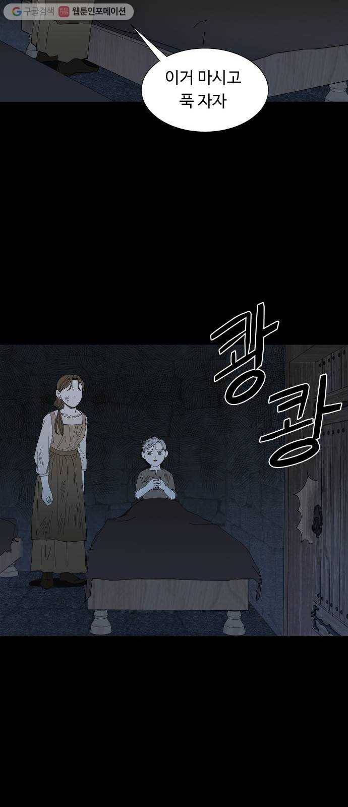 매지컬 메디컬 14화 11