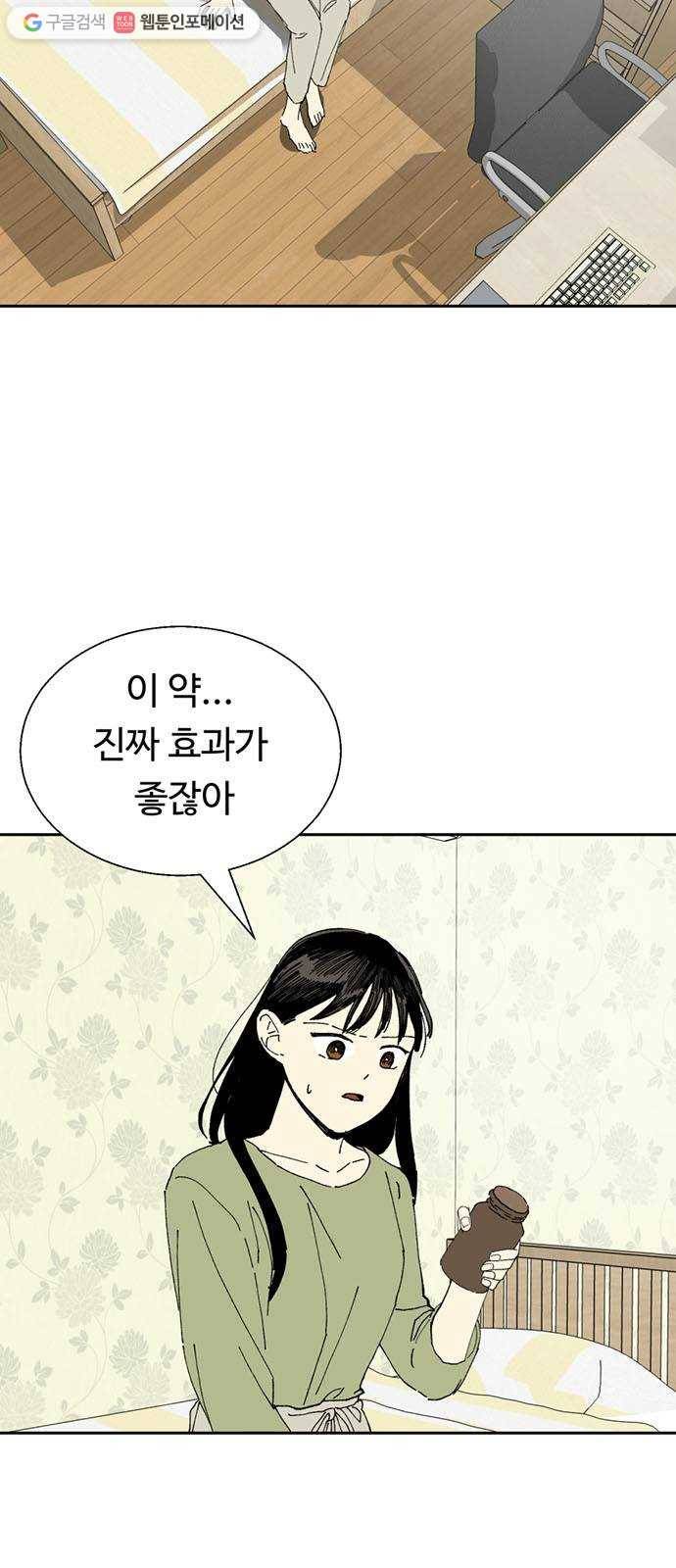 매지컬 메디컬 22화 2