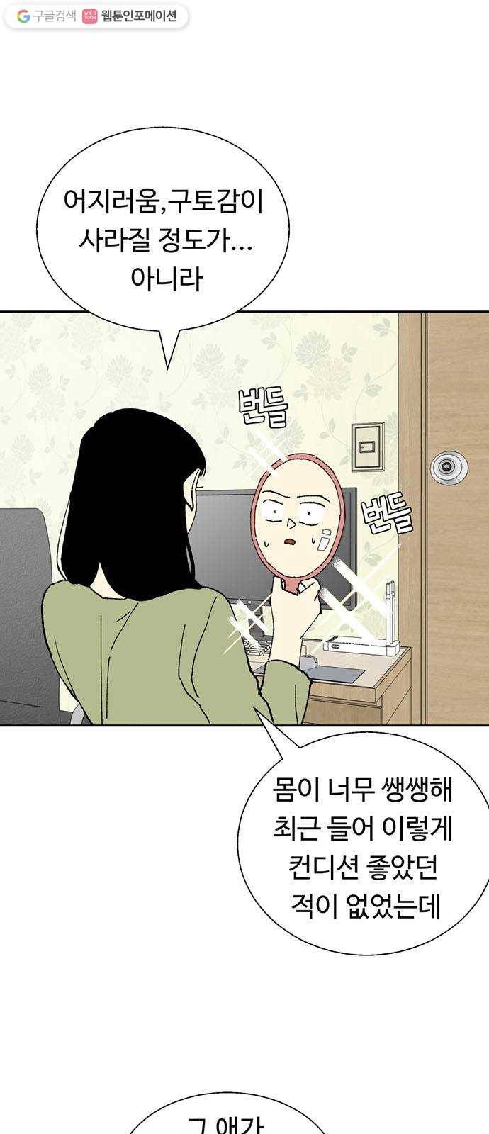 매지컬 메디컬 22화 3