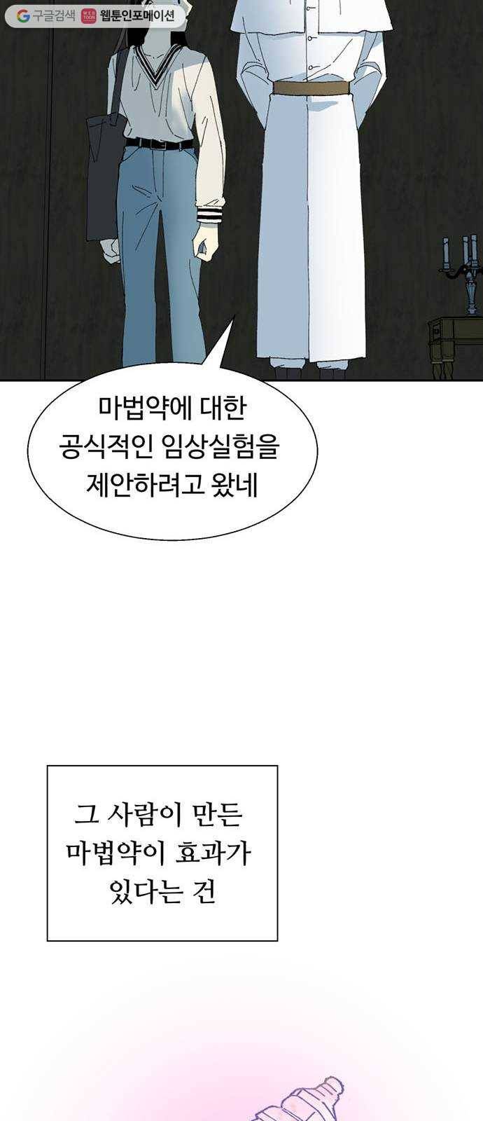 매지컬 메디컬 22화 5