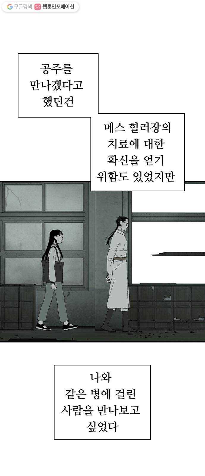 매지컬 메디컬 22화 7