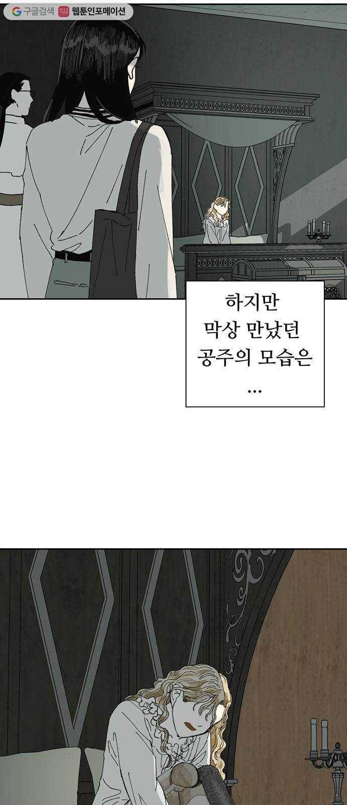 매지컬 메디컬 22화 8