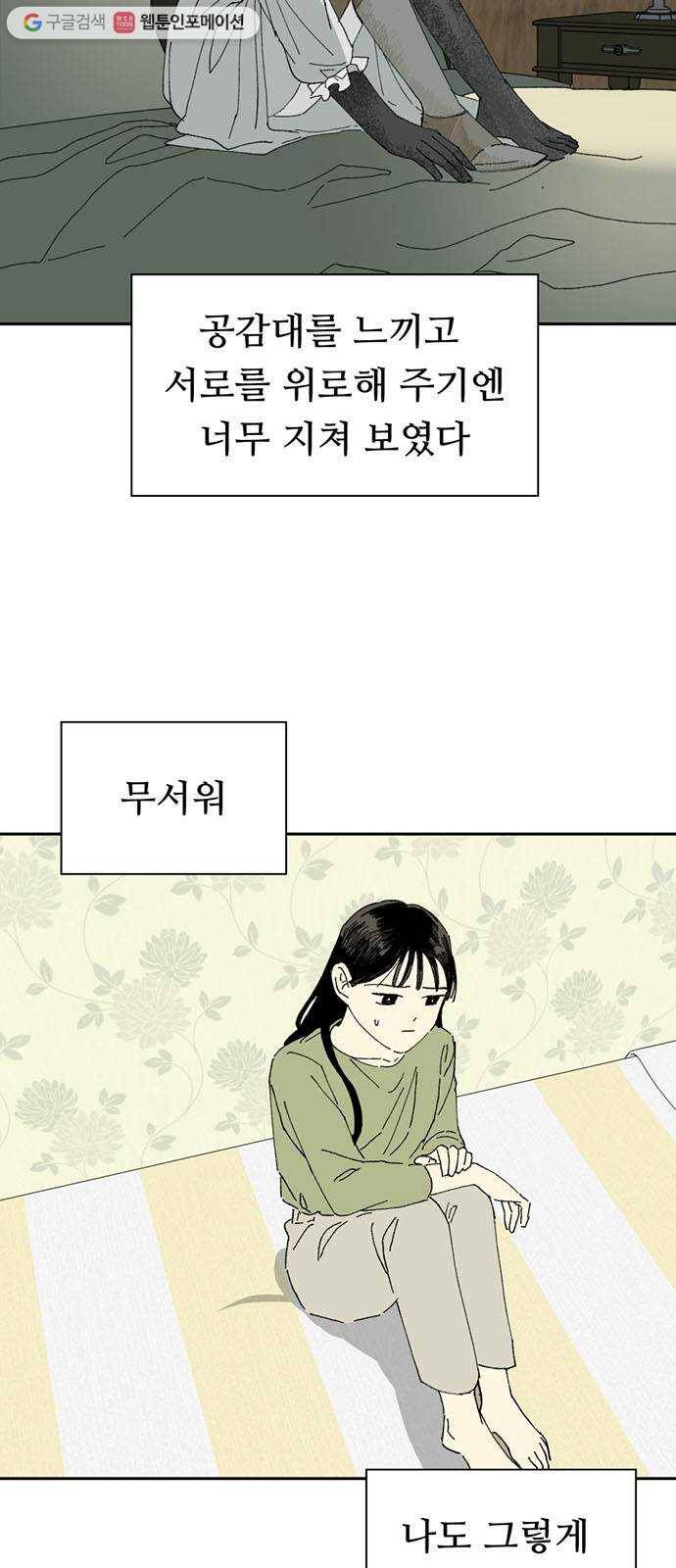 매지컬 메디컬 22화 9